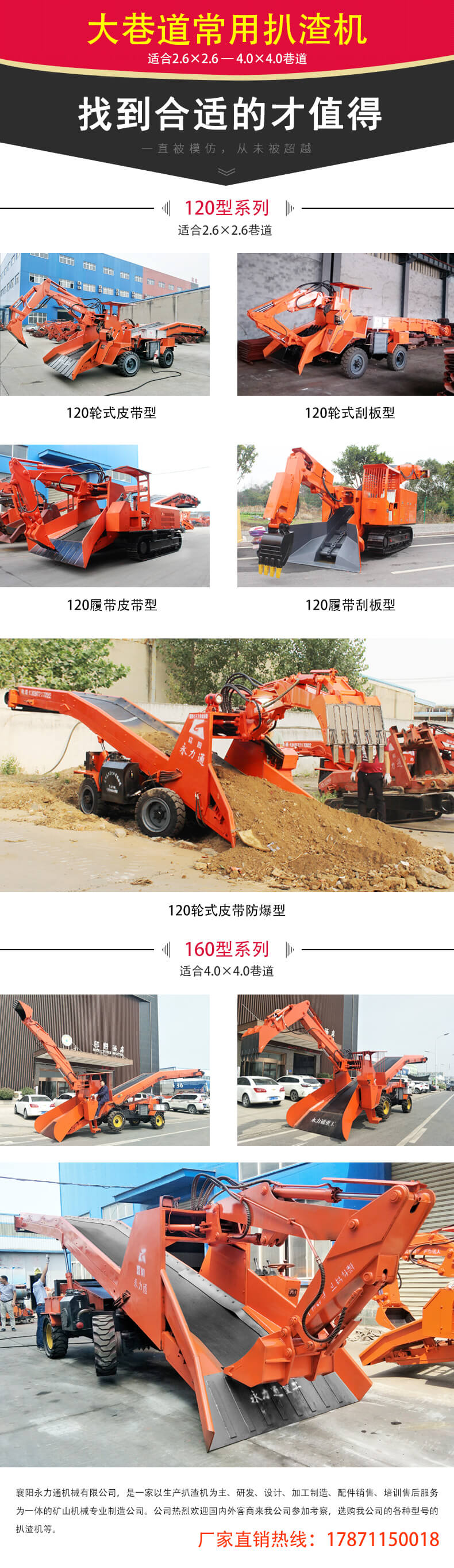 大巷道車型展示.jpg 大巷道車型展示.jpg