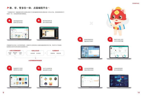 點(diǎn)貓科技創(chuàng)作大會(huì)發(fā)布升級(jí)8款國(guó)產(chǎn)編程工具產(chǎn)品，引領(lǐng)教育科技創(chuàng)新與信息系統(tǒng)集成服務(wù)